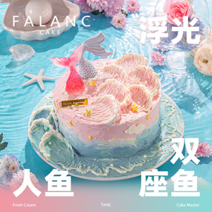 FALANC粉色海洋奶油定制生日蛋糕北京上海广州深圳同城全国配送