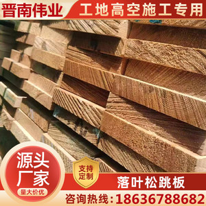广州落叶松木跳板木方支模板建筑工程用方木工地木板枕垫木发全国