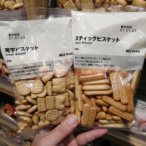 muji无印良品小袋包装英文字母数字形棒形饼干食品零食国内代购
