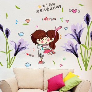 卧室床头温馨墙贴纸贴画浪漫情侣墙壁房间墙纸自粘3d立体壁画装饰