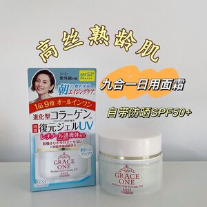 日本本土KOSE高丝 Grace One50岁妈妈九合一美白防晒啫喱面霜100g