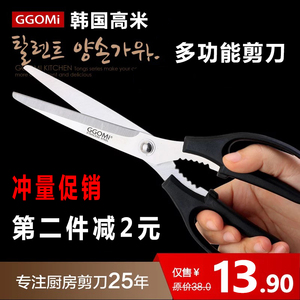 GGOMI韩国家用厨房剪刀多功能不锈钢食物鸡骨烤肉食品烘焙大剪刀