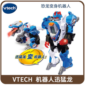 VTech伟易达守护者变形恐龙变形机器人迅猛龙汽车玩具男孩新品