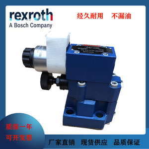 Rexroth电磁溢流阀DBW10B2-52/315 DBW20 DBW30先导溢流阀 压力阀