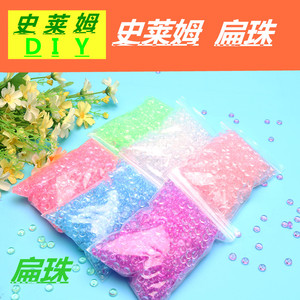 史莱姆水晶泥材料扁珠 DIY手工slime扁珠泥制作材料扁珠75g填充物