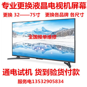 更换海信液晶电视机屏幕LED60/65EC500U HZ65A55维修65寸显示屏内