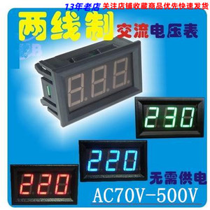 LED数显两线数字二线交流电压表头 AC220V市电 70V-380V-500V
