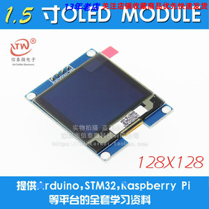 1.5寸OLED液晶屏模块 白SH1107驱动 I2C通信 兼容UNO R3 STM32