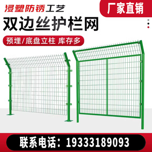 框架护栏网铁丝养殖圈地菜园绿色外围围栏防护高速公路防护隔离网