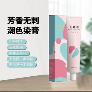 染发剂高优蓝朵纷彩染发膏理发店流行色彩广州美发产品染膏