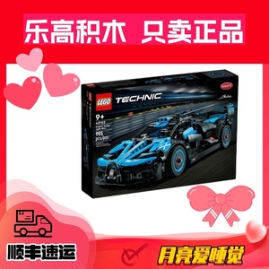 LEGO乐高42162布加迪Bolide蓝色机械组跑车超级赛车男孩积木玩具