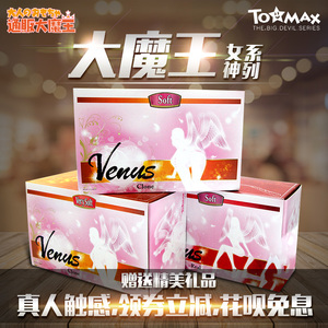 日本tomax大女神魔王venus女神real慢玩飞机very名器soft自慰杯
