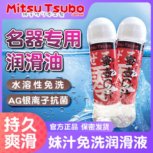 绅士MT蜜壶汁润滑油剂情趣撸管夫妻用品成人用品爽滑免洗撸银离子