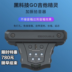 double德博吉他精灵go吉他加振拾音器加震民谣木吉他拾音器免开孔
