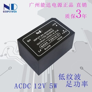 小体积ACDC开关电源模块5V1A 12V24V5W NA05-T2S12-V隔离变换器