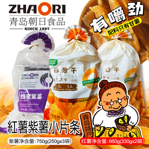 ZHAORI朝日老味道出口日本不加糖红薯地瓜干枣小片条660g软糯包邮