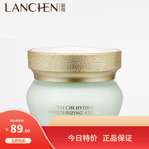 蓝秀化妆品护肤品太极水动力保湿柔润霜锁水补水深层保湿滋润修护