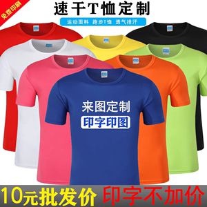 定制t恤班服 速干纯棉工作服圆领翻领广告衫文化衫衣服印字图logo