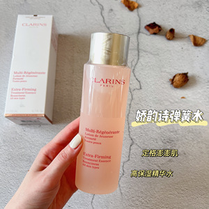 免税店 娇韵诗焕颜紧致橙色分龄精华水滩黄水小姐姐水保湿 200ml