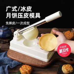 月饼压皮神器新款家用包饺子包子皮模具水饺中秋糕点烘焙制作工具