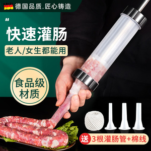 灌肠器机家用手动肉肠灌肠机罐肠器肠衣做香肠用的工具装腊肠神器