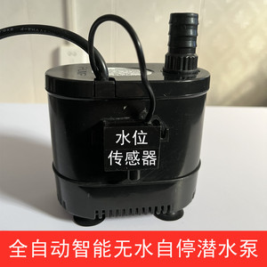 自动潜水泵洗衣机外置排水水泵全自动液位控制器智能水泵 防干烧2