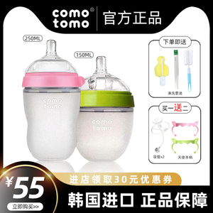 Comotomo可么多么奶瓶新生儿母乳实感防胀气宽口径正品断奶神器