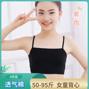 女童女孩发育期小学生内衣吊带背心纯棉五六年级9-10-12-13-15岁