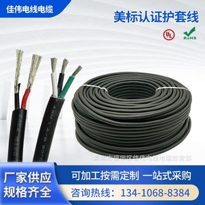 美标认证多芯线UL2464-16AWG/3C镀锡线标准3芯1.5平方美标护套线