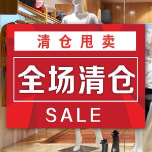 童鞋店打折橱窗女装店专用促销海报超市可定制logo文字过季清仓内