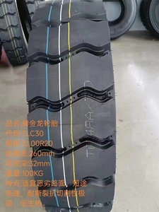 中策朝阳欧耐特系列全系轮胎1200R20 1100r20中花矿山奥莱斯