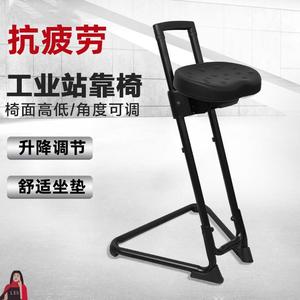 站靠椅流水线车间工作凳抗疲劳可升降实验工业椅防静电靠背辅助椅