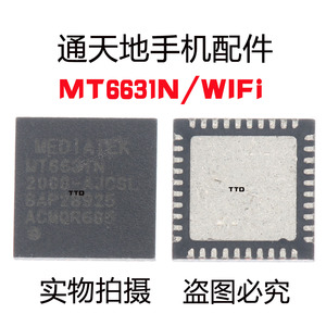 MT6631N MT6625LN MT6627N MT6311P MT6311DP WIFI模块ic芯片 k7x