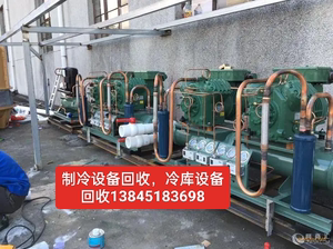 厦门漳州泉州制冷设备回收中央空调冷库设备机床设备注塑机回收