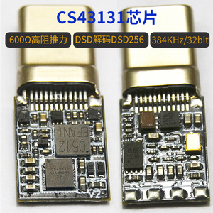 CS43131小尾巴解码耳放typec数字DSD硬解DIY耳机转接头DAC解码器