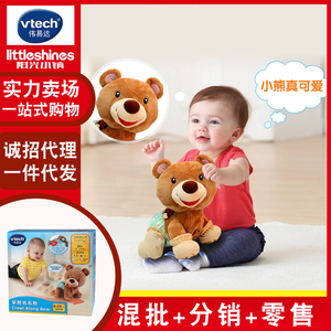 伟易达vtech学爬布布熊婴幼儿宝宝学爬小象引导会说话的电动玩偶