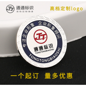 圆形高档胸牌定做徽章定制校徽胸针纪念品logo工作牌胸牌挂磁吸式