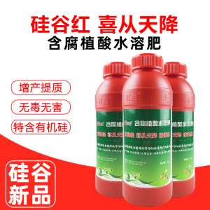 硅谷肥料有机硅喜从天降液体肥含腐植酸大量元素水溶肥叶面肥正品