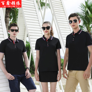 夏季团队工作服polo衫定制公司聚会企业文化广告衫班级服装短袖