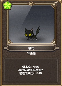 冒险岛奥尔卡 可爱怪怪卡/14%攻击力/小怪怪卡 绿水灵