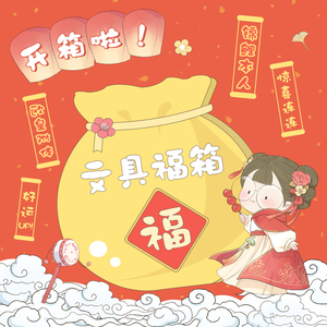 mzy6661057淘宝超值福袋小清新学生福箱盲盒神秘礼物
