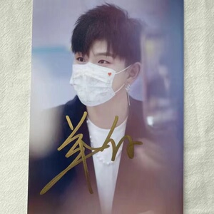 cv羊仔签名照 亲笔签名保真粉丝应援周边礼物 送女朋友送同学追星