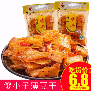 傻小子豆皮五香卤汁辣片60g*10包豆腐皮香辣味湖南特产零食品香干