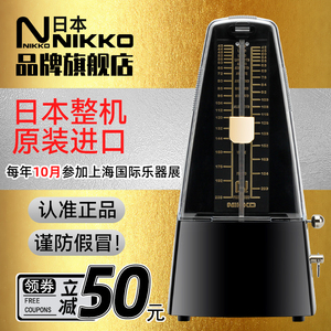 正品NIKKO日工尼康日本原装进口机械节拍器钢琴小提琴古筝节奏器