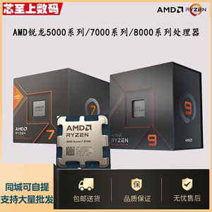 AMD R5 5600/5600G/5700G/5700X3D/7500F/7800X3D/8600G/8700G