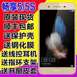 Huawei/华为 畅享5 畅享5S全网通移动联通电信4G双卡双待安卓手机