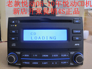 悦动CD机老悦动CD机海马323福美来海福星CD机CD机