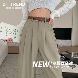 西装裤女高级感垂感春秋夏2024新款小个子窄版阔腿垂坠感直筒西裤