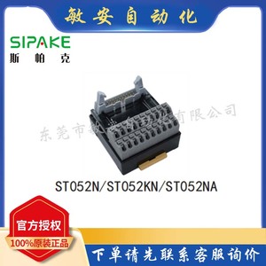 斯帕克通用端子台ST052N/KN/NA原装正品SIPAKE  20位MIL插座