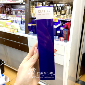 日本Shiseido资生堂 REVITAL悦薇颈霜颈部抗皱精华保湿紧致中文标